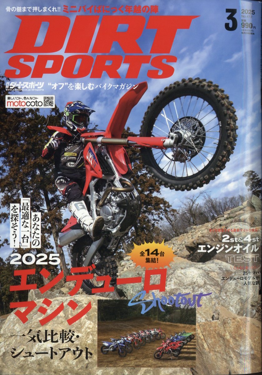 DIRTSPORTS(ȥݡ)2025ǯ3[]