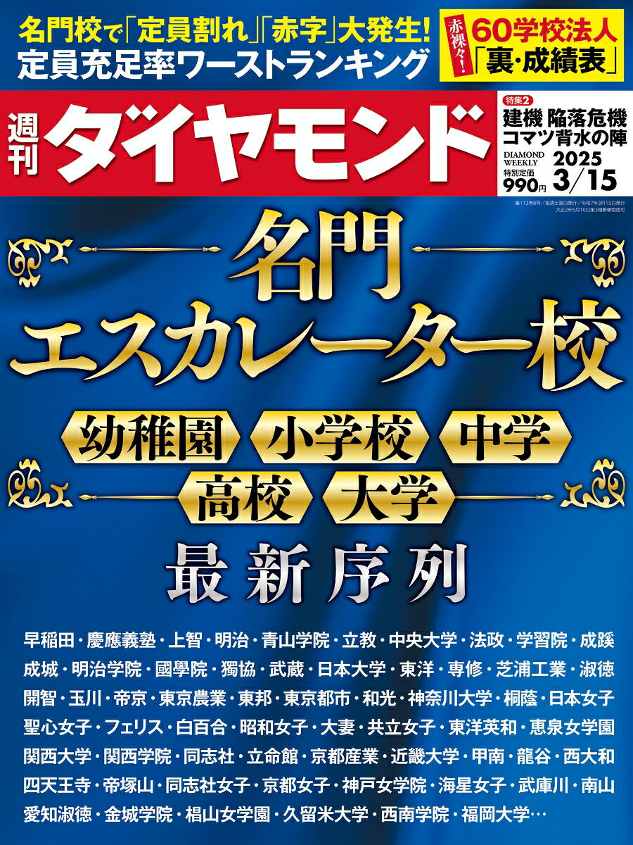 ̾票졼(2025ǯ3/15)[]