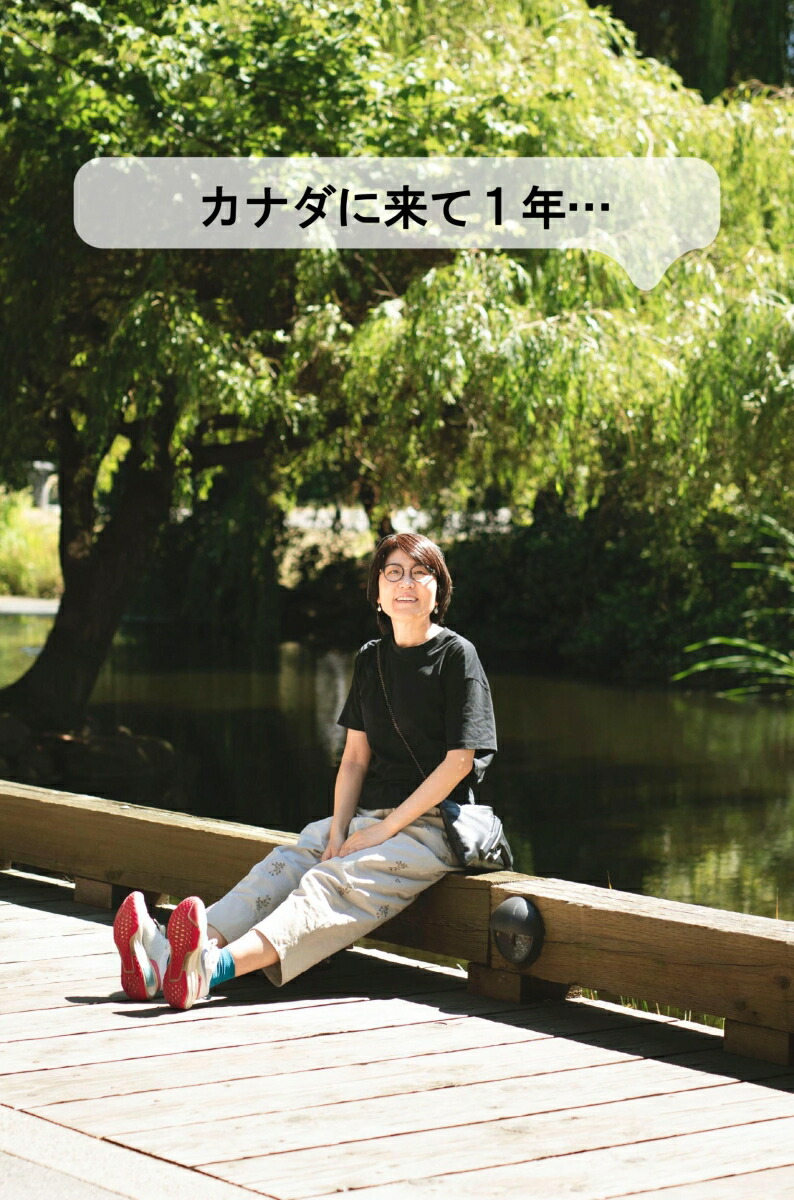 ようやくカレッジに行きまして[光浦靖子]