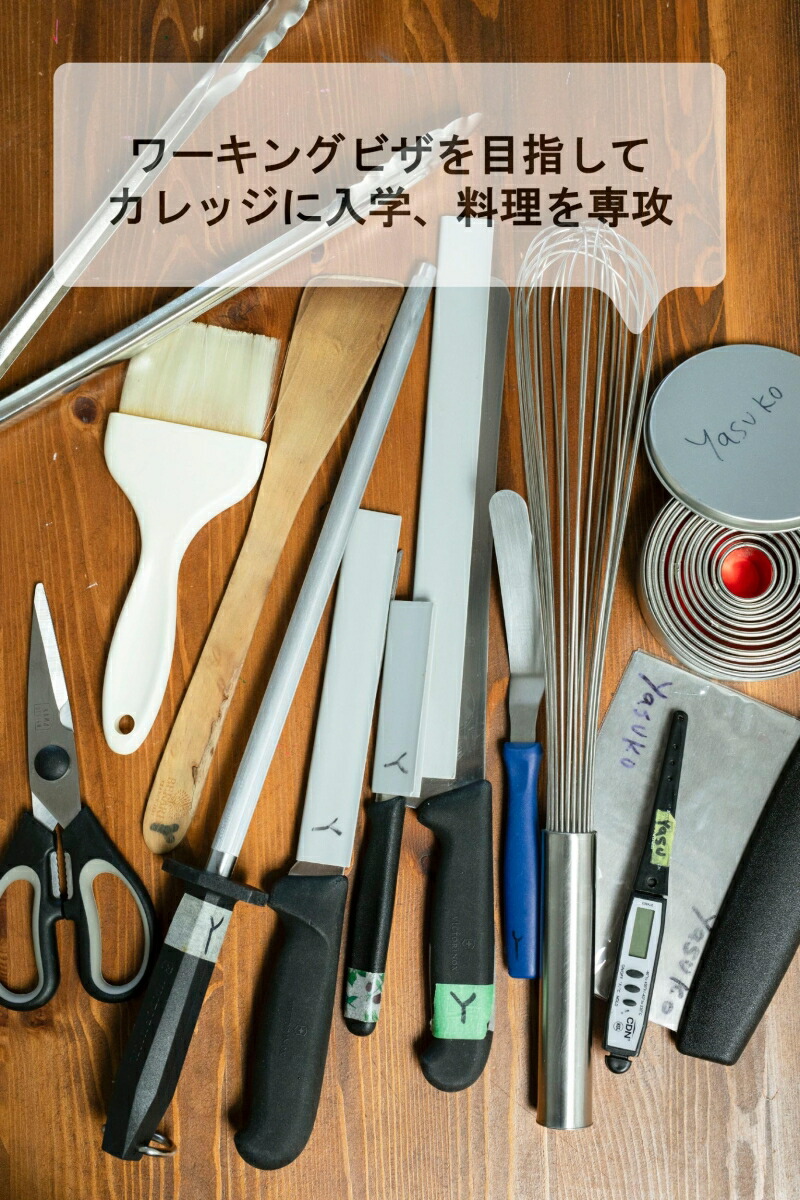 ようやくカレッジに行きまして[光浦靖子]