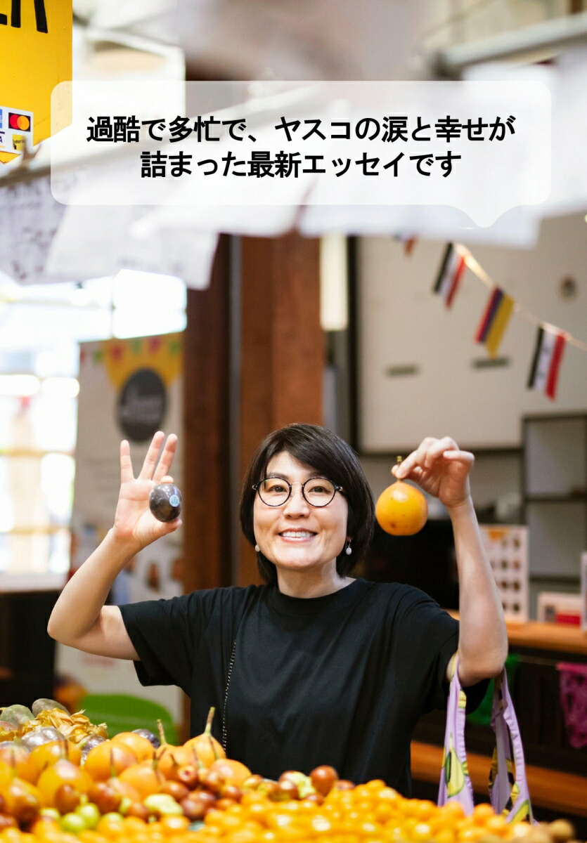 ようやくカレッジに行きまして[光浦靖子]