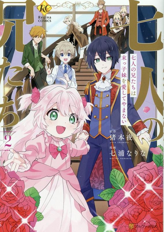 ���ͤη����������û���򰦤��Ƥ�ޤʤ���2�ˡʥ쥸����COMICS��[�����ʤ��]