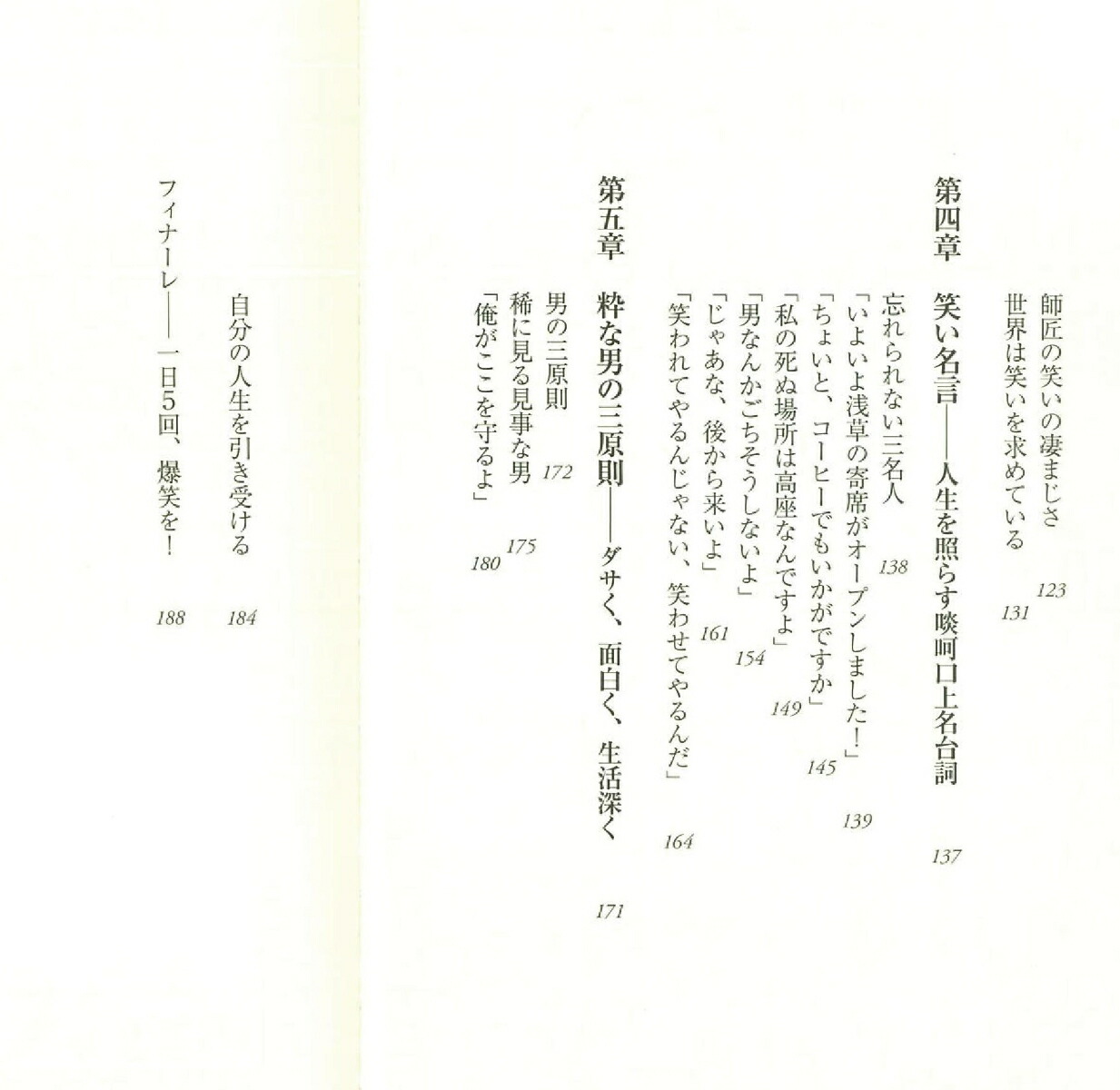 楽天ブックス 新書728 起きたことは笑うしかない 松倉久幸 本