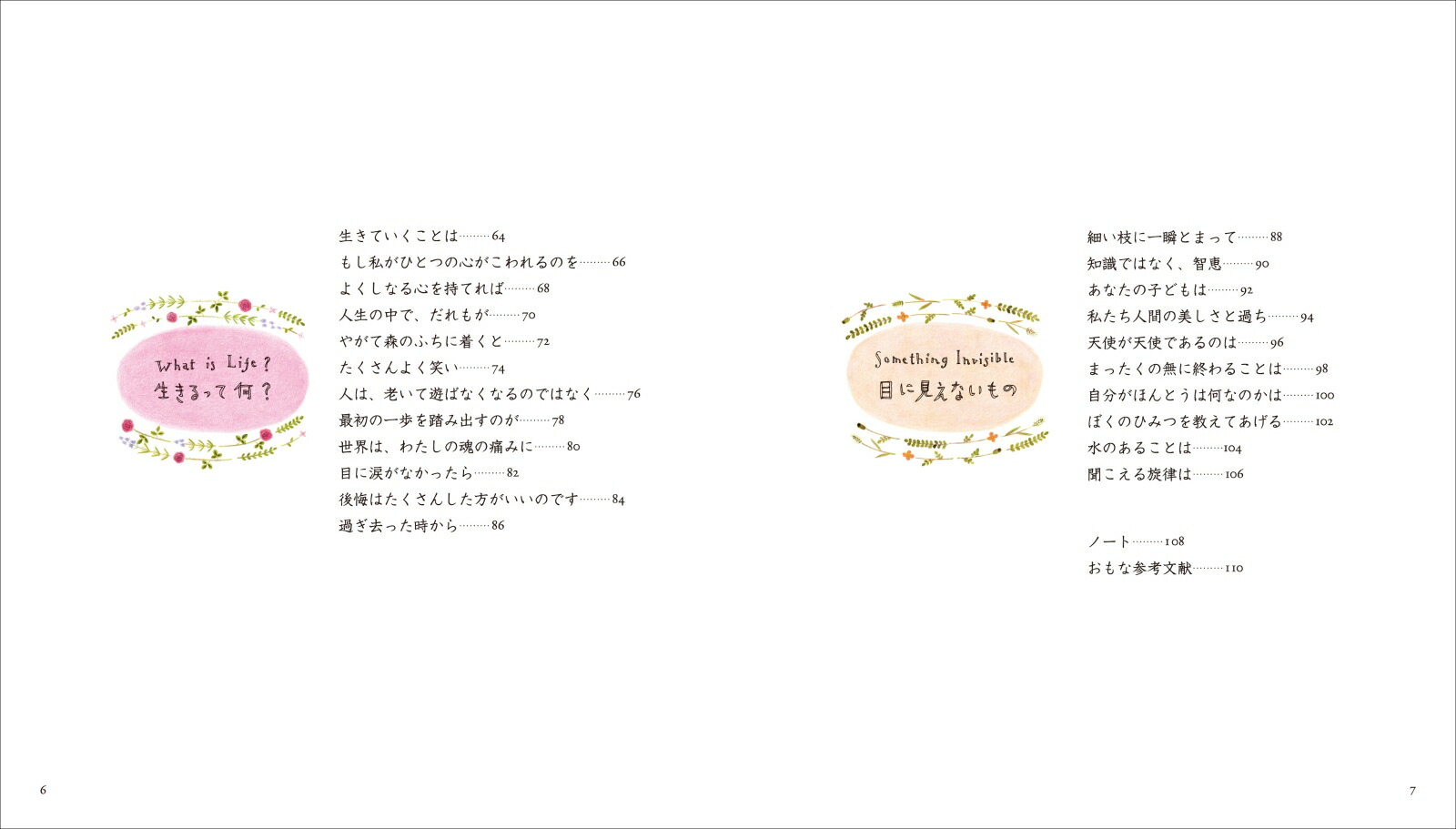 楽天ブックス 幸せの鍵が見つかる 世界の美しいことば 前田 まゆみ 本