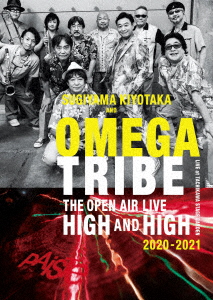 SUGIYAMA KIYOTAKA AND OMEGA TRIBE THE OPEN AIR LIVE HIGH AND HIGH 2020-2021画像