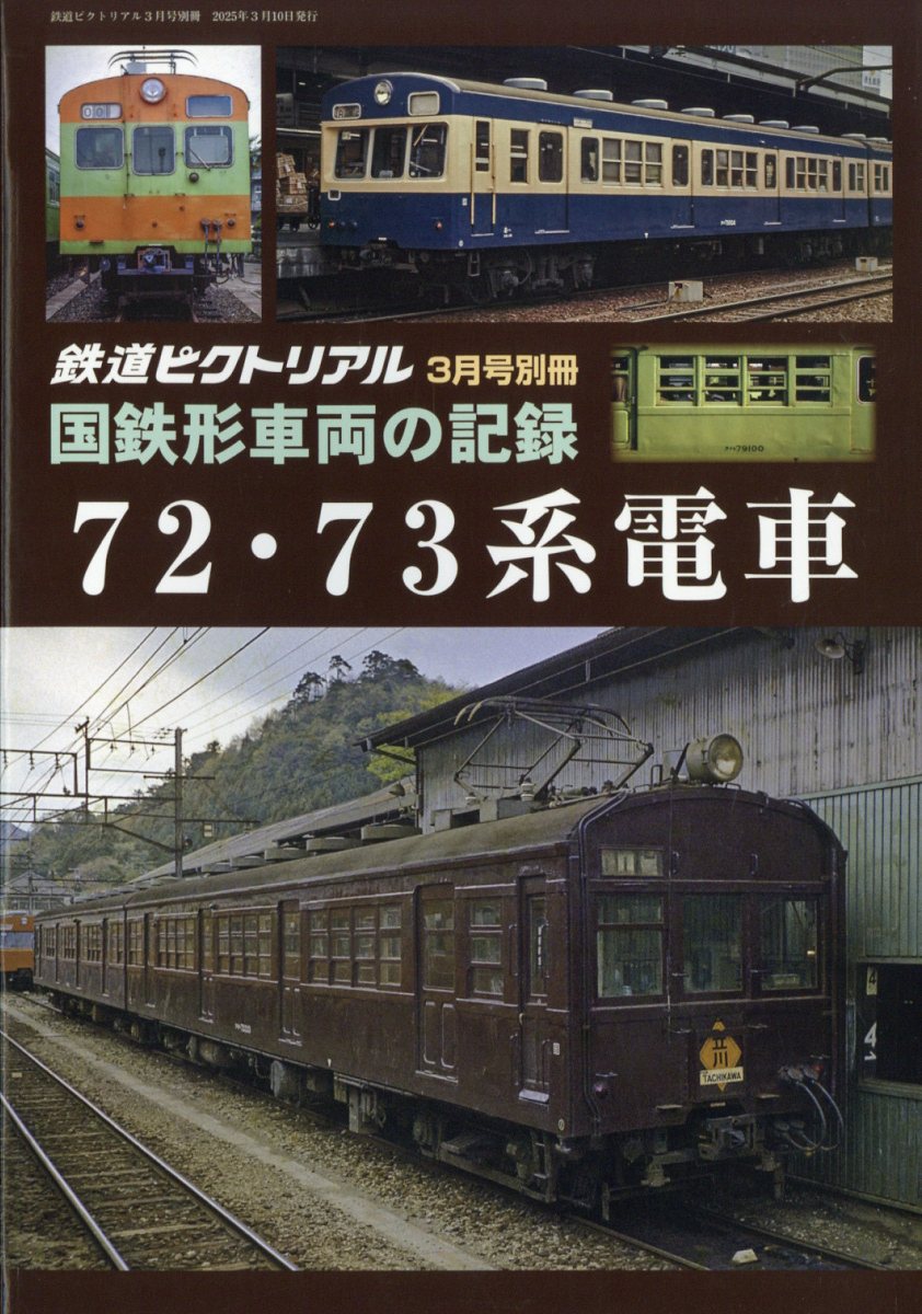 ŴξεϿ7273ż2025ǯ3[]