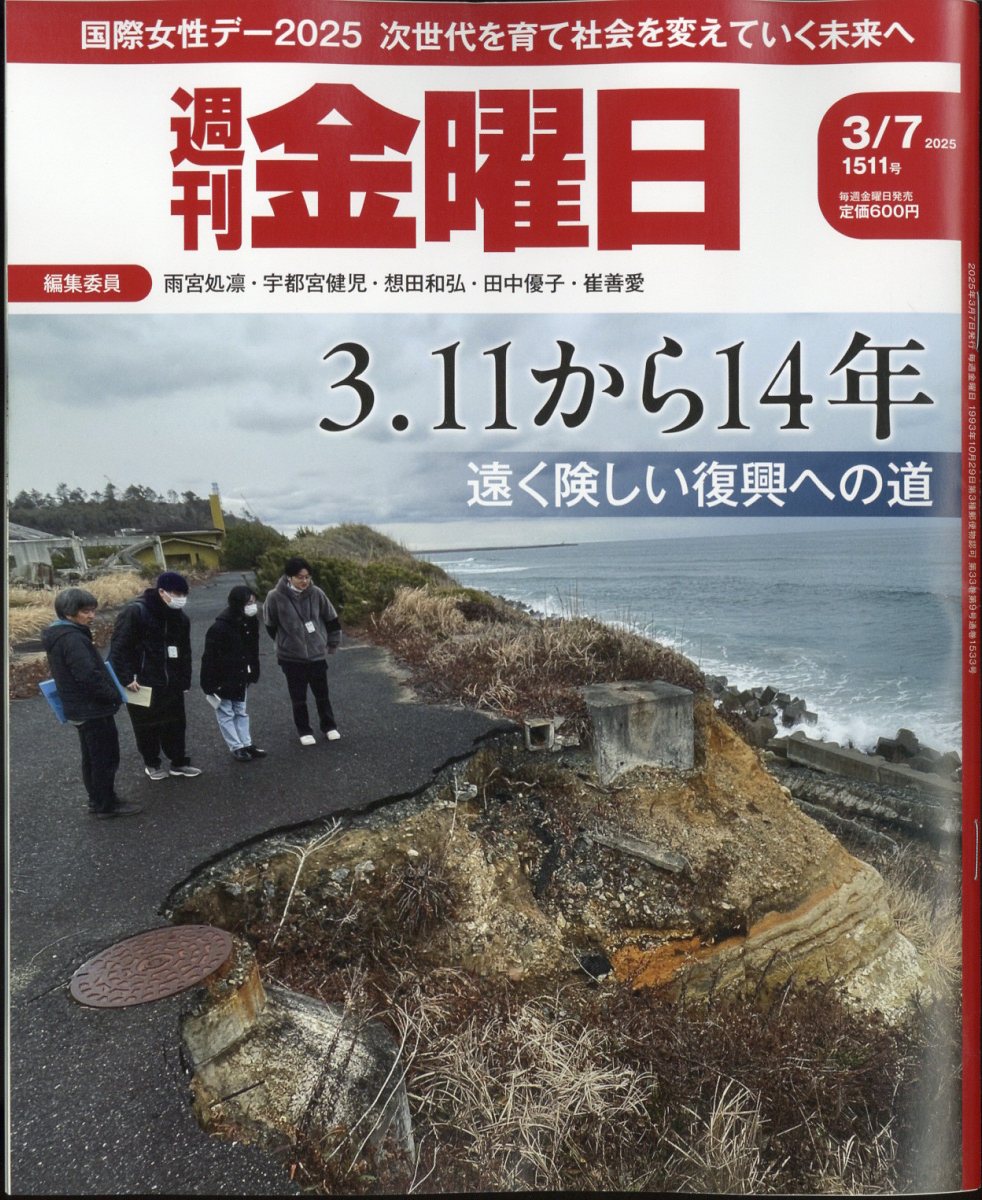 2025ǯ3/7[]