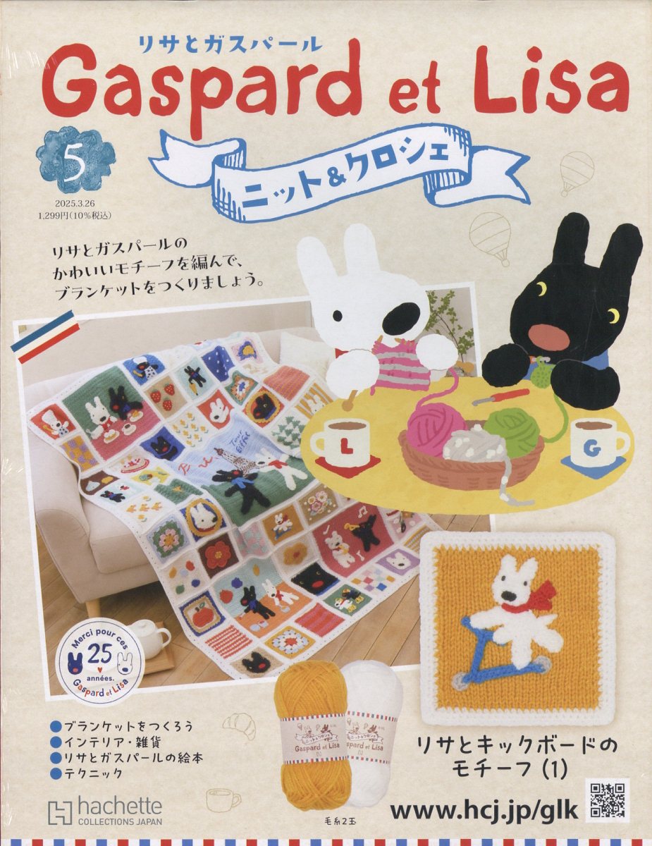 Amazon | Gaspard and Lisa Friends Forever (Misadventures of
