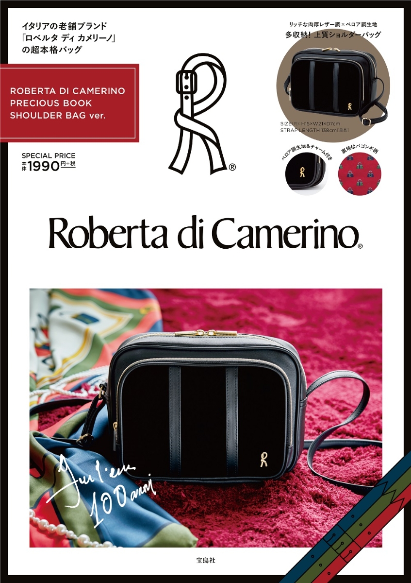 楽天市場 ロベルタディカメリーノ Roberta Di Camerino Precious Book 本 雑誌 Shoulder Bag Ver 単行本 ムック 宝島社 ネオウィング 楽天市場店