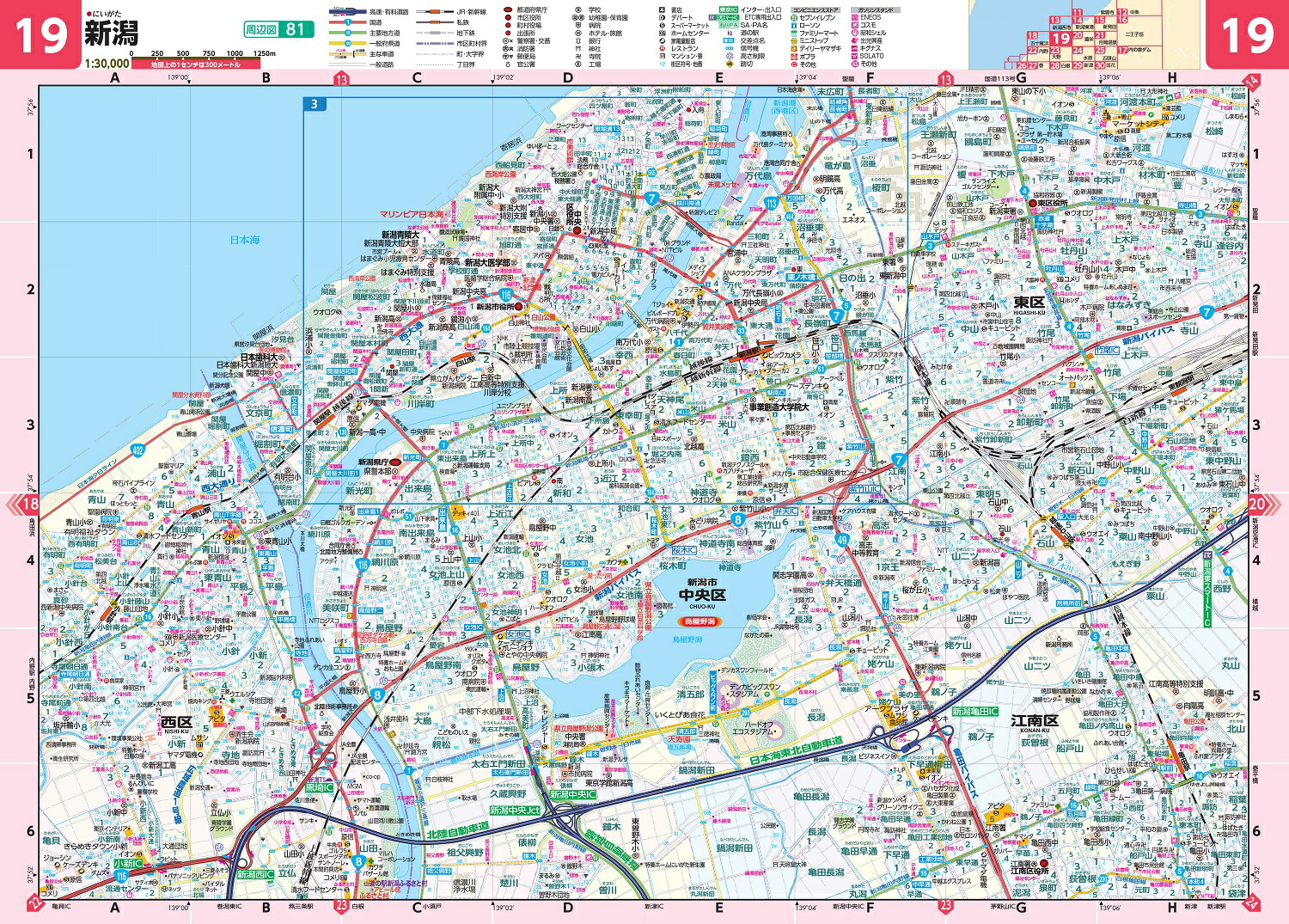 楽天ブックス: 県別マップル 新潟県道路地図 - 9784398630353 : 本