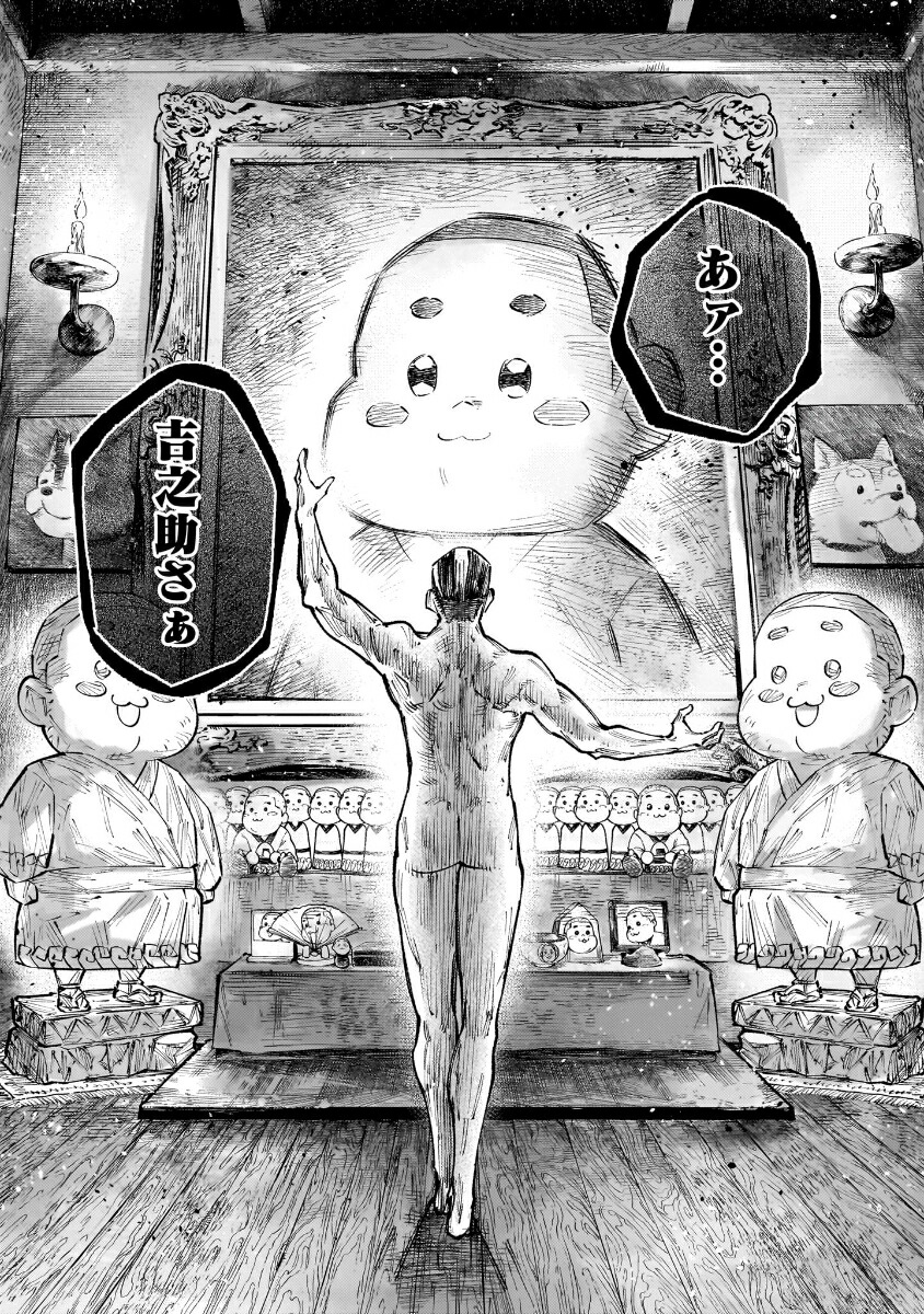 フォーロン・ホープ～警視庁抜刀隊戦記～（2）[井出圭亮]