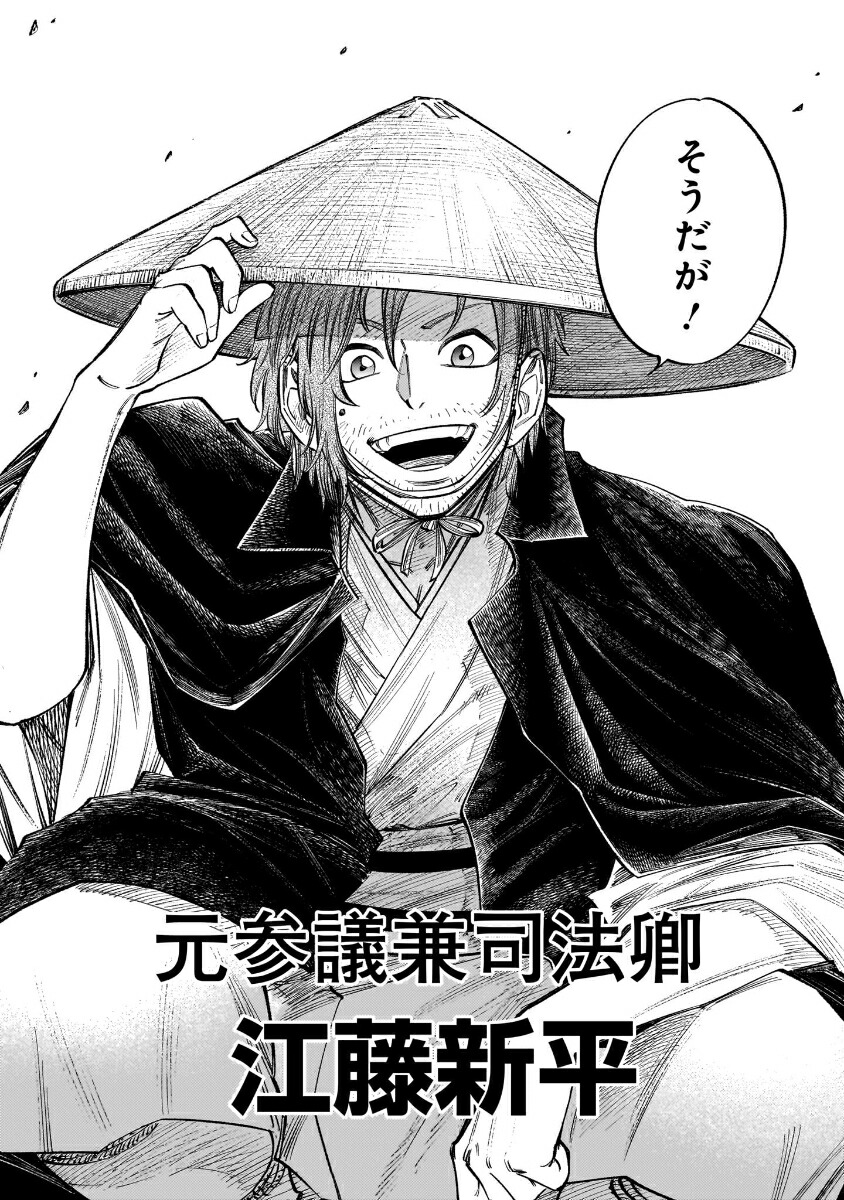 フォーロン・ホープ～警視庁抜刀隊戦記～（2）[井出圭亮]