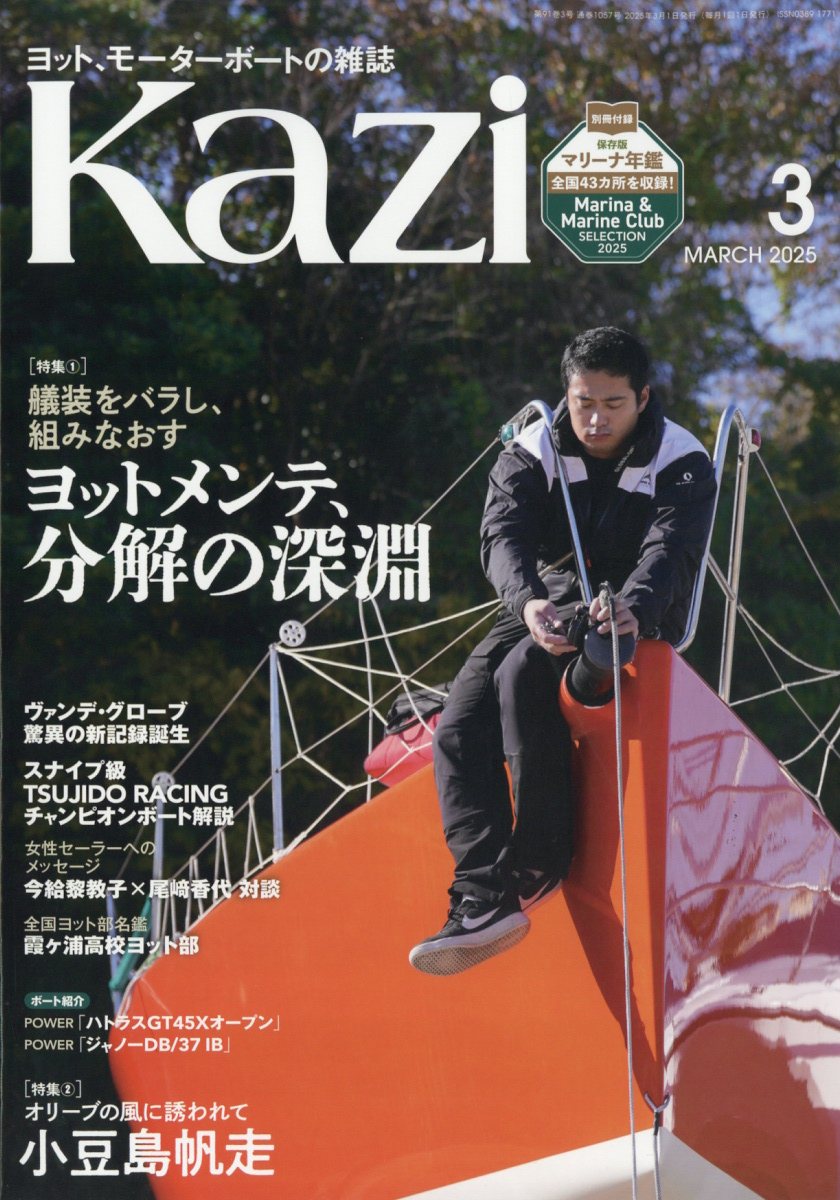 KAZI()2025ǯ3[]