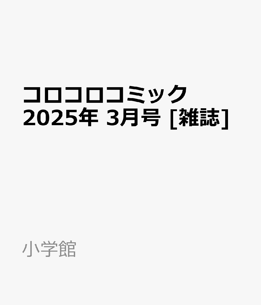 ߥå2025ǯ3[]