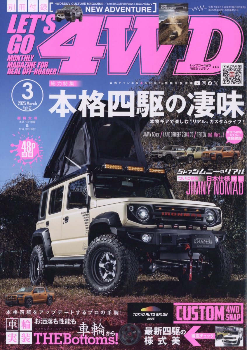 LET'SGO(åĥ)4WD2025ǯ3[]