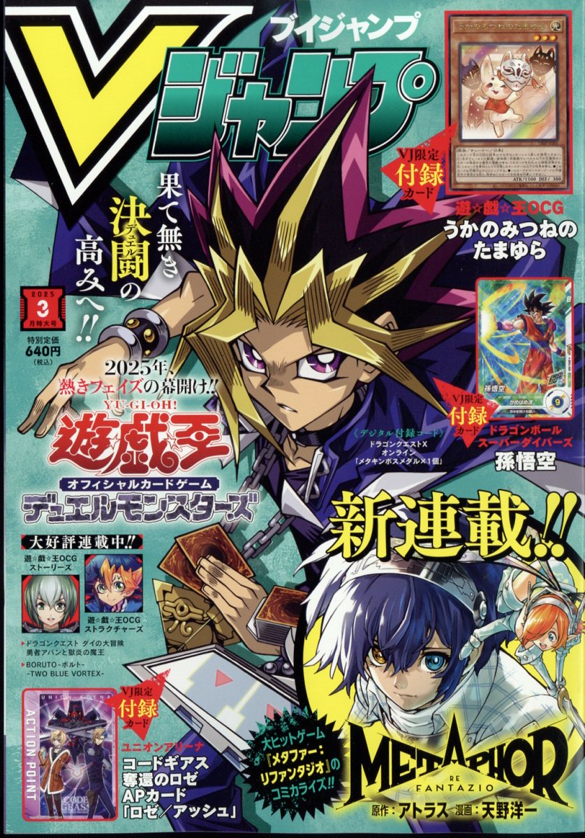 ジャンプSQ.(ジャンプスクエア) 2025年 03 月号 [雑誌] |本