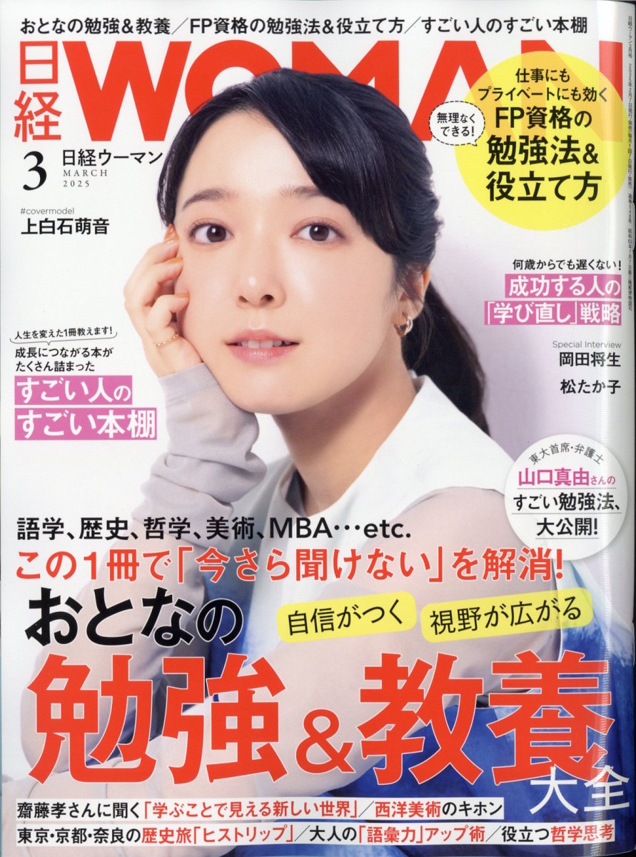WOMAN(ޥ)2025ǯ3[]