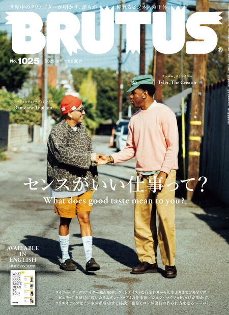 BRUTUS(֥롼)2025ǯ3/1[]
