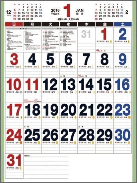 楽天ブックス 日本の暦 16年 カレンダー 本