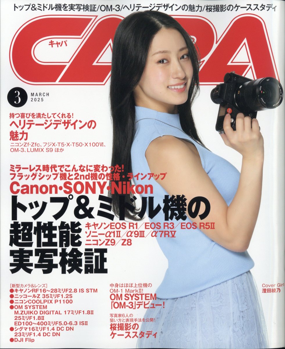 CAPA(�����)2025ǯ3���[����]