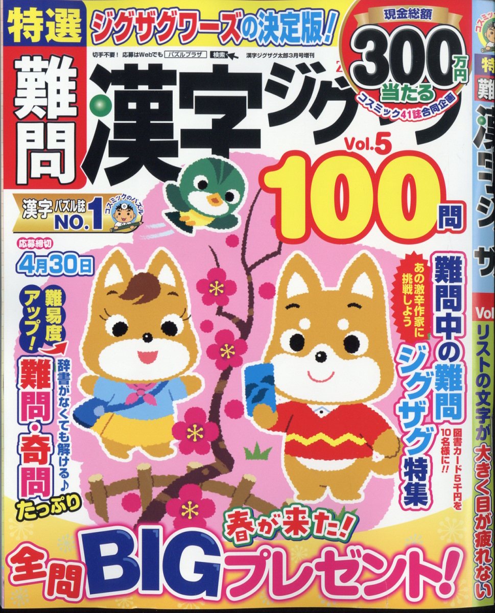 Vol.52025ǯ3[]