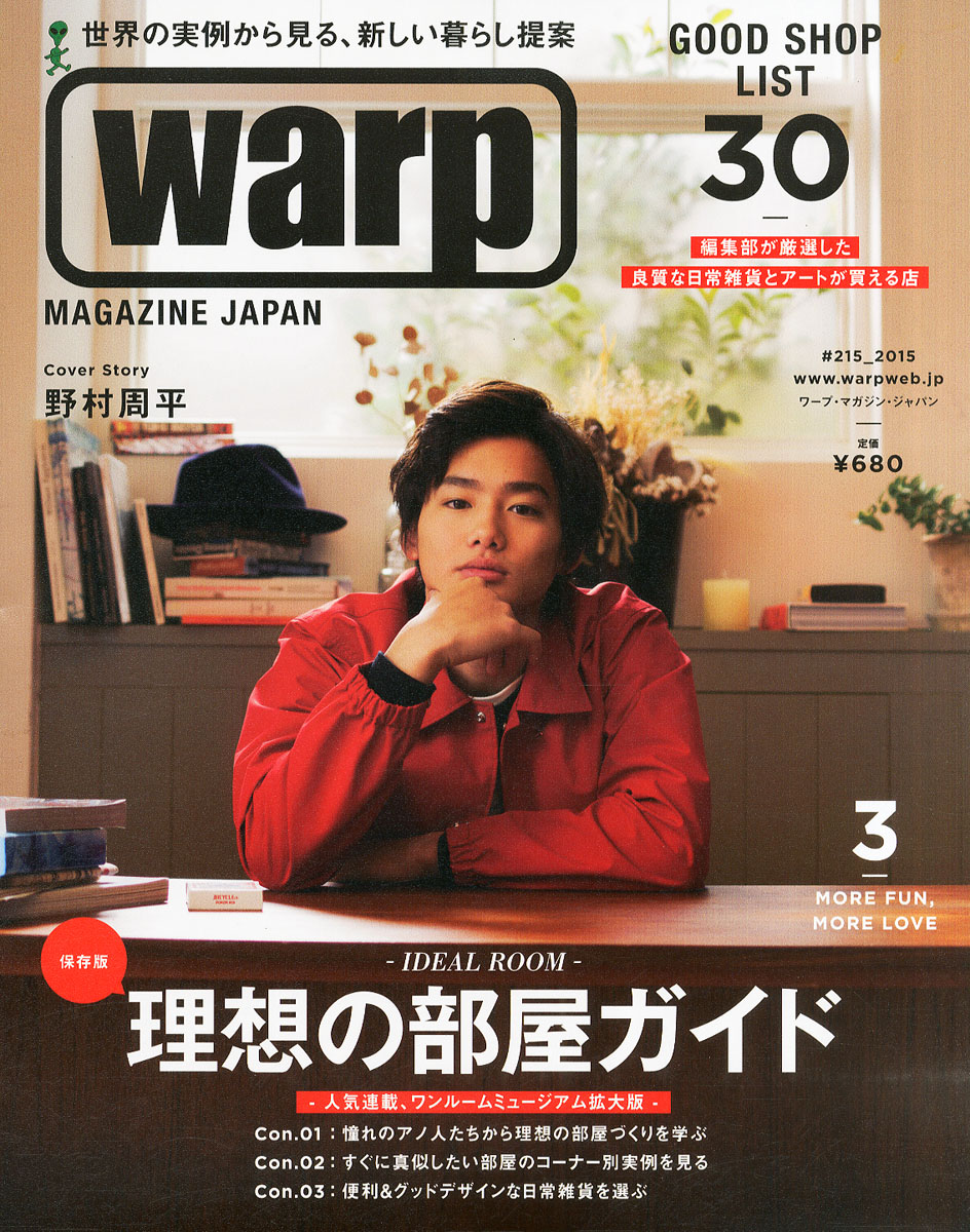 楽天ブックス: warp MAGAZINE JAPAN (ワープ マガジン ジャパン