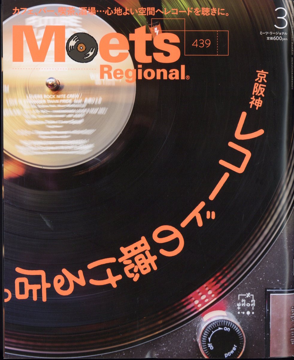 MeetsRegional(ߡĥ꡼ʥ)2025ǯ3[]