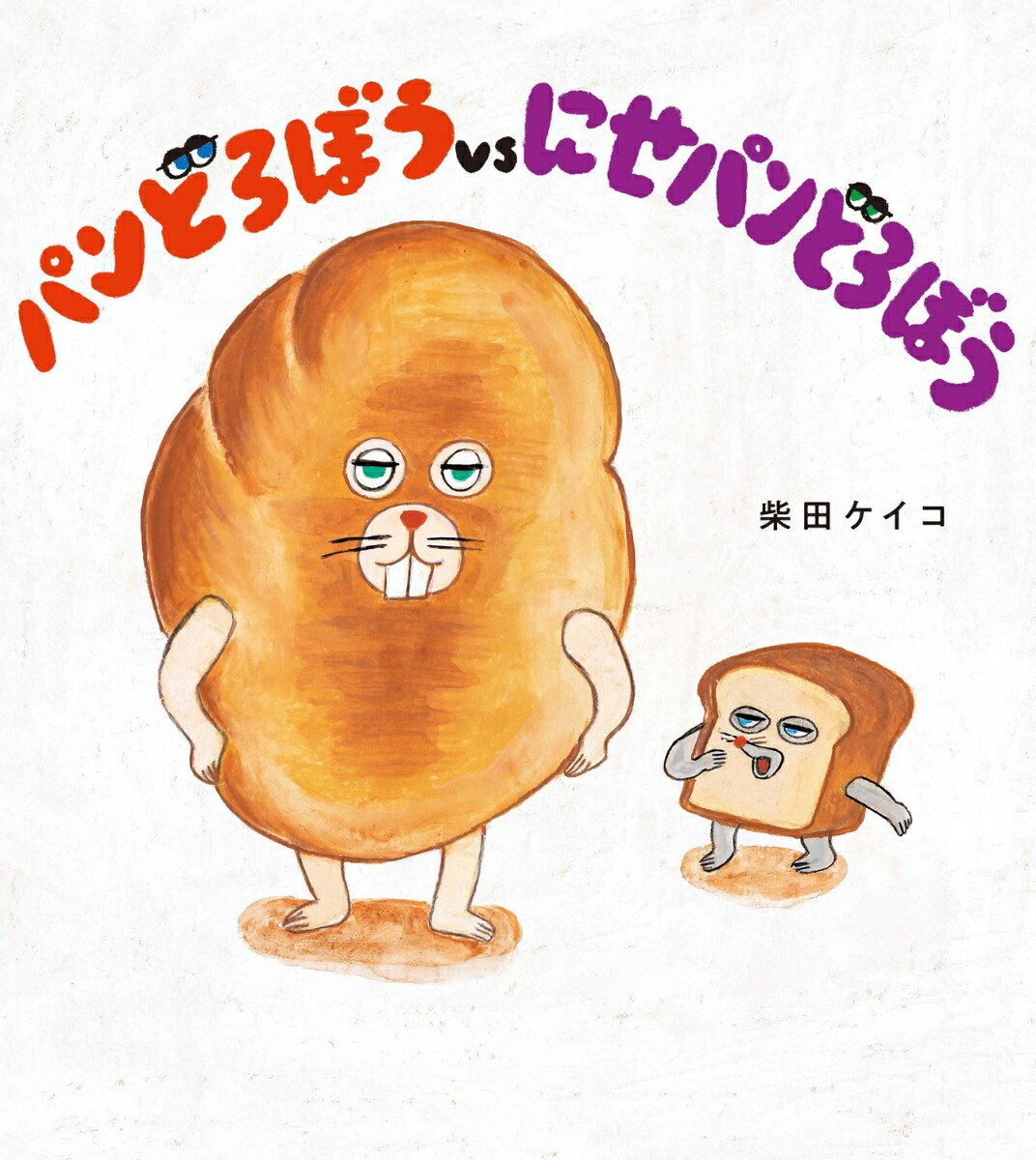 楽天市場】[新品]パンどろぼうシリーズ (全6冊) 全巻セット