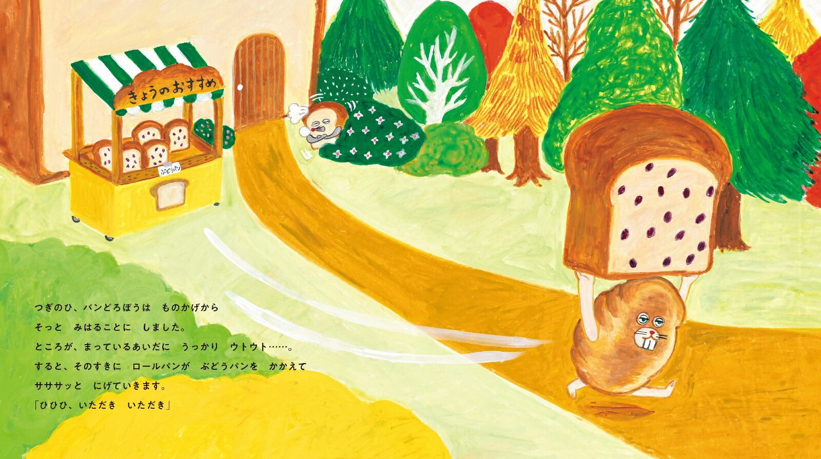 �ѥ�ɤ��ܤ�vs�ˤ��ѥ�ɤ��ܤ�[���ĥ�����]