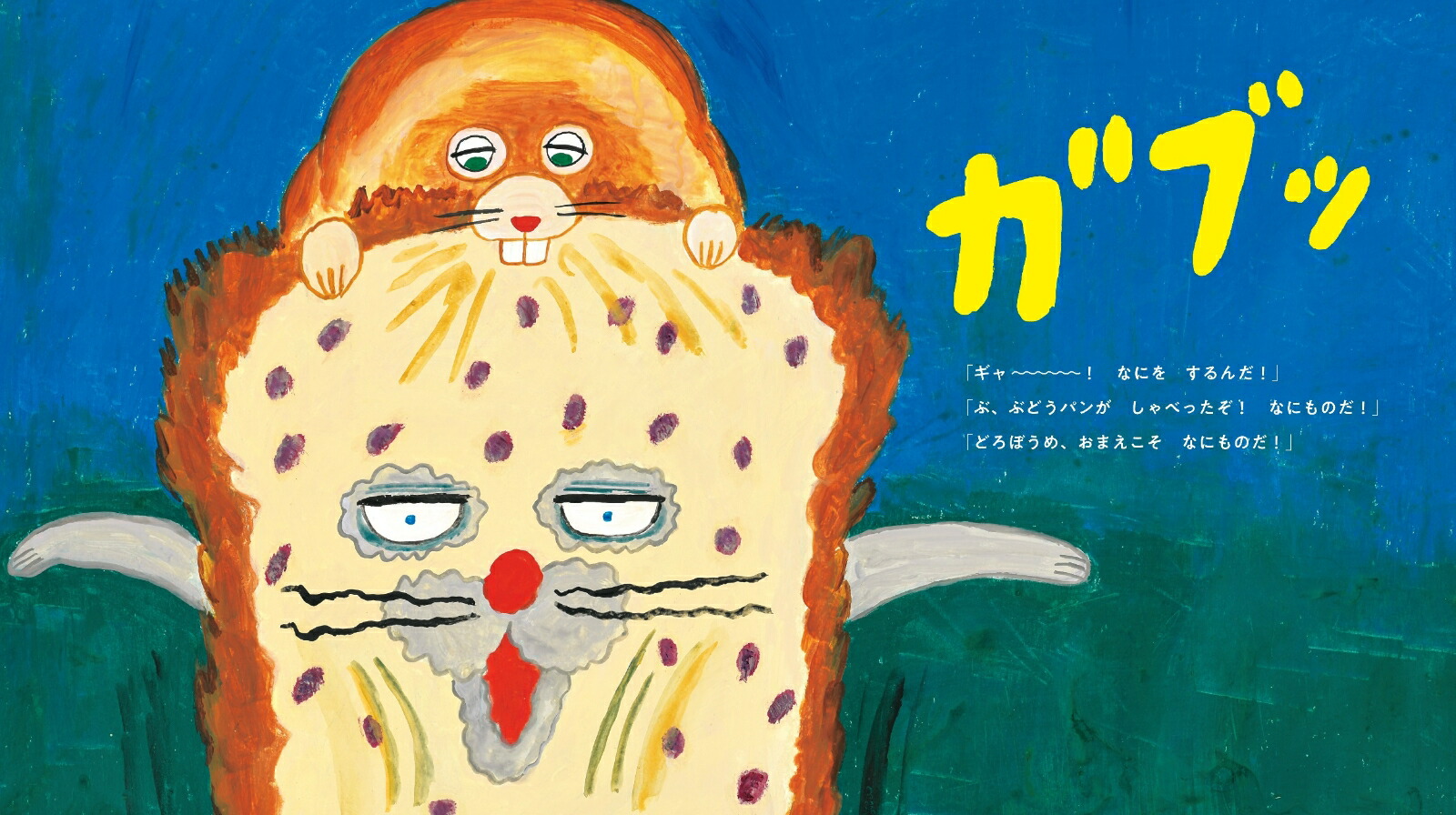 �ѥ�ɤ��ܤ�vs�ˤ��ѥ�ɤ��ܤ�[���ĥ�����]