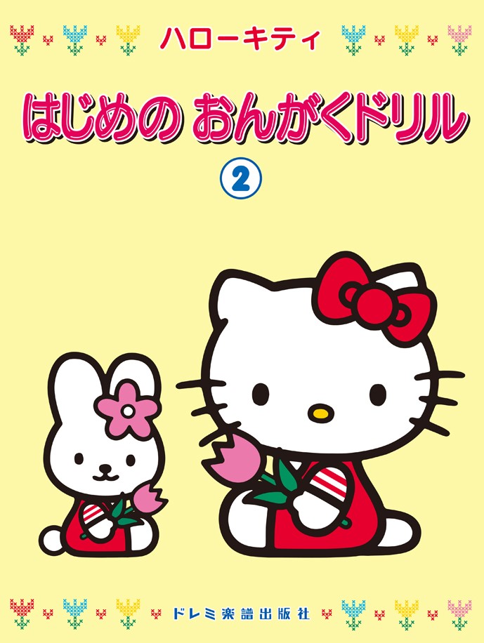 ϥƥϤΤ󤬤ɥ2[ĶҡʥԥΡ]