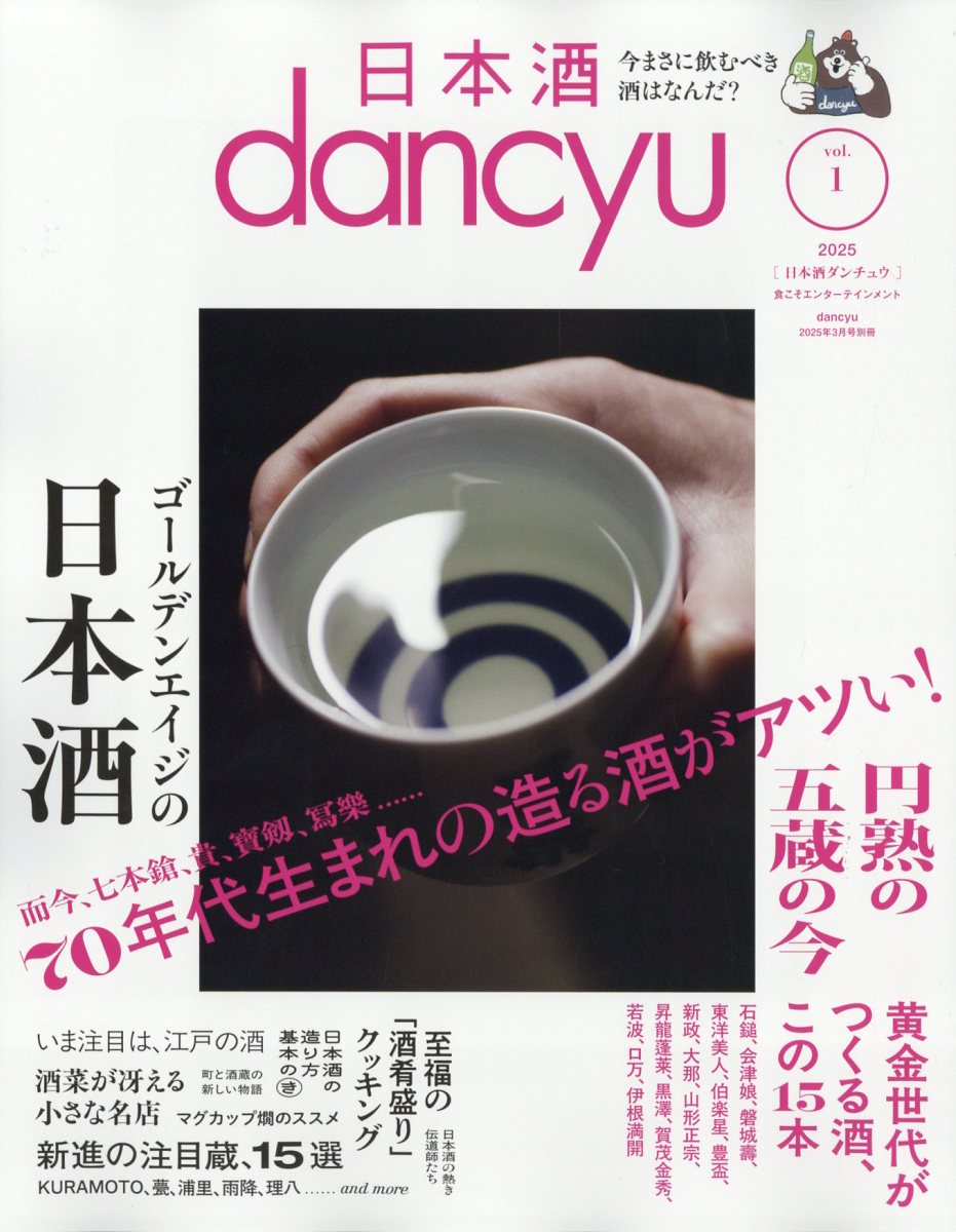 ܼdancyuvol.12025ǯ3[]