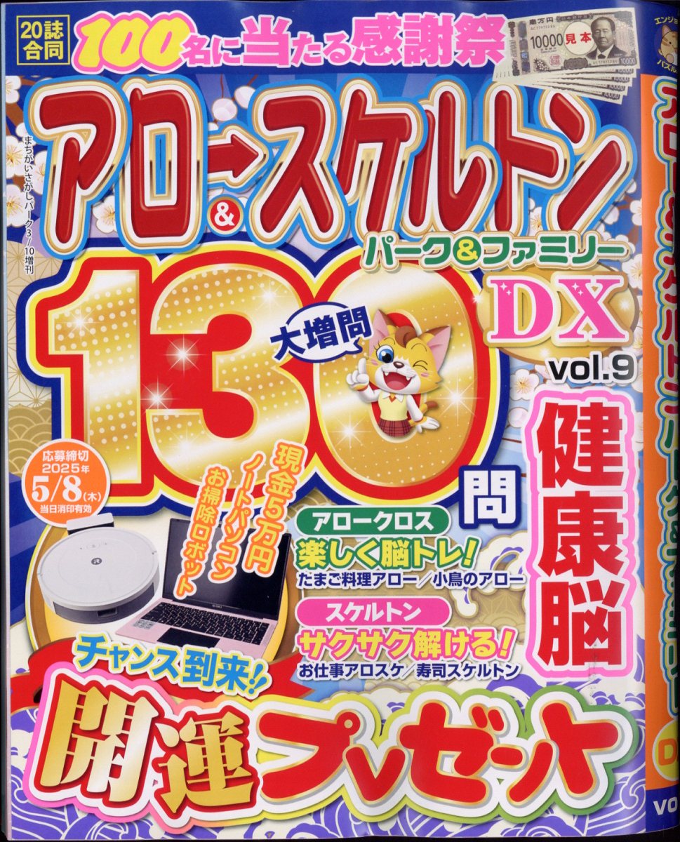 ������&������ȥ�ѡ���&�ե��ߥ꡼DXvol.92025ǯ3���[����]