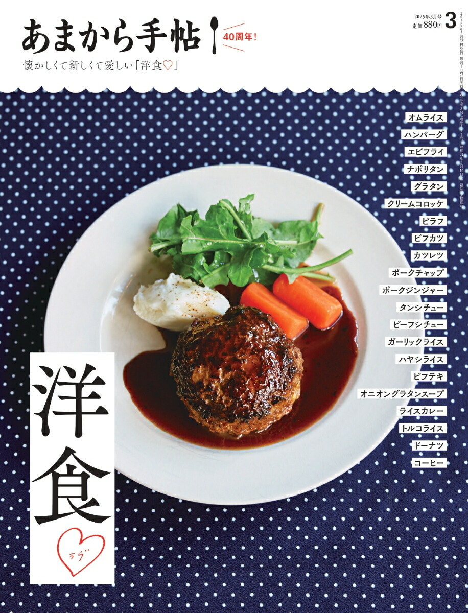 ���ޤ����ġ2025ǯ3���[����]