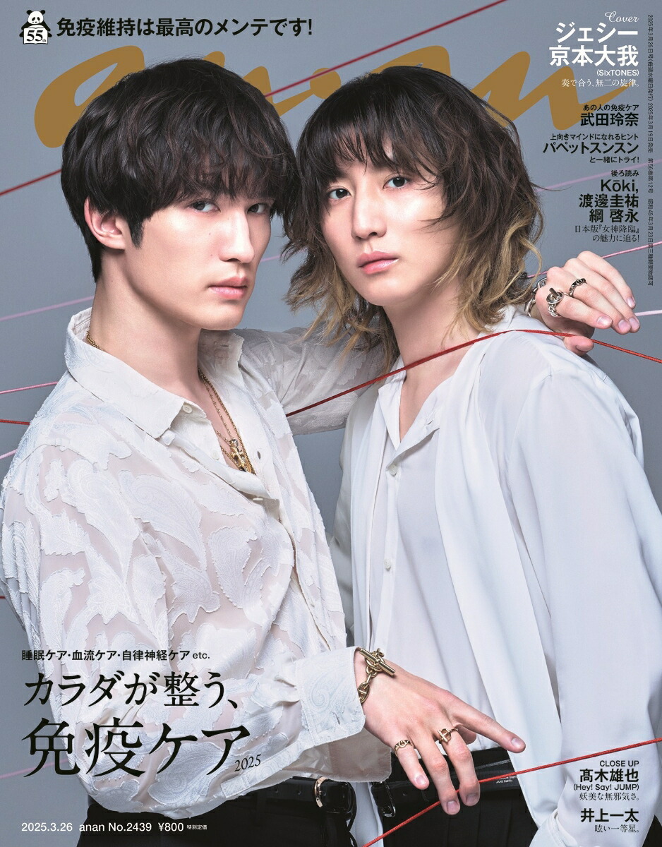 Anxy Magazine アンジー・マガジン 1, 2, 3号 ADC