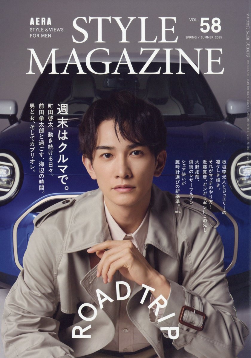 AERASTYLEMAGAZINE(饹ޥ)Vol.582025ǯ3/30[]