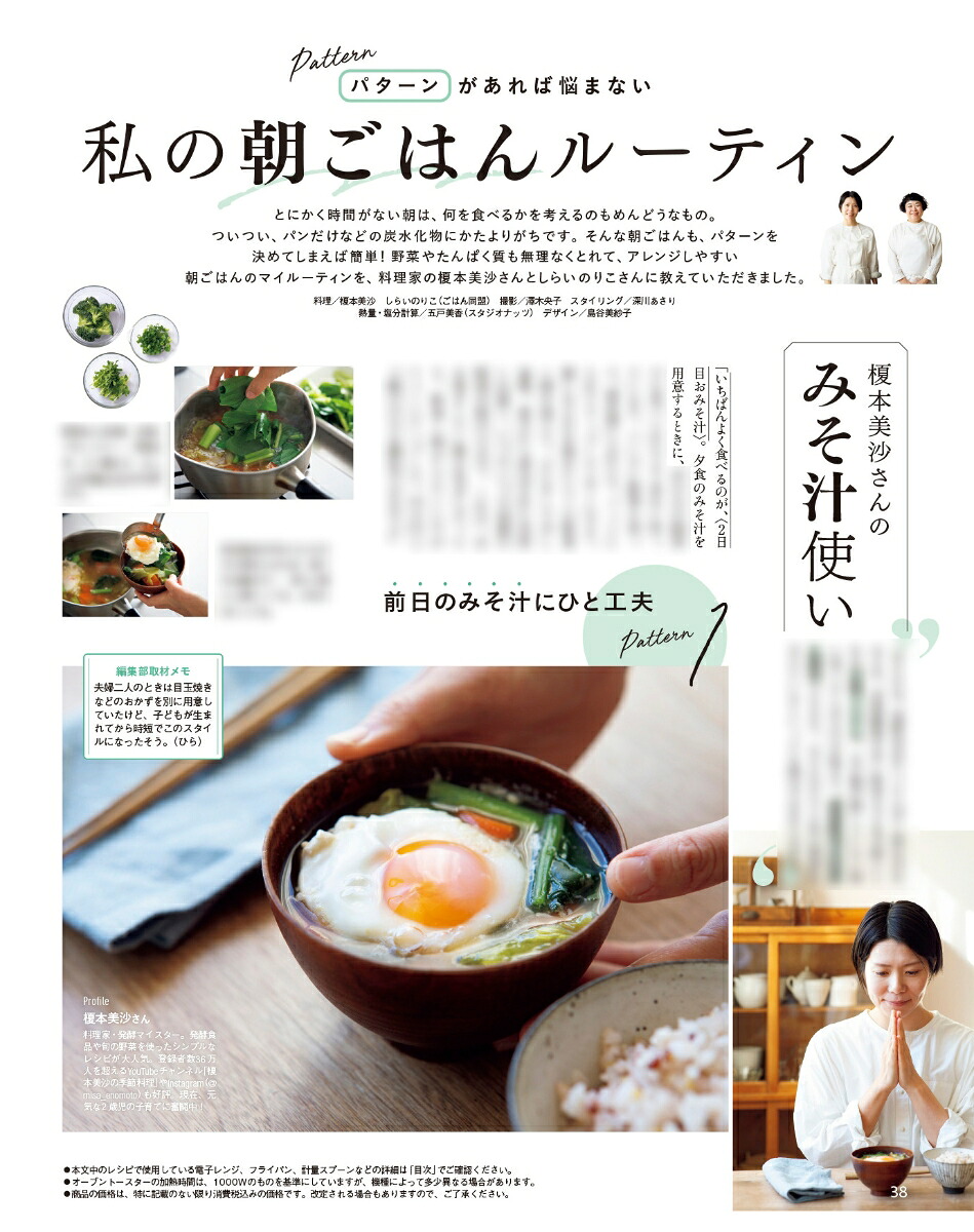 オレンジページ2025年3/17号[雑誌]