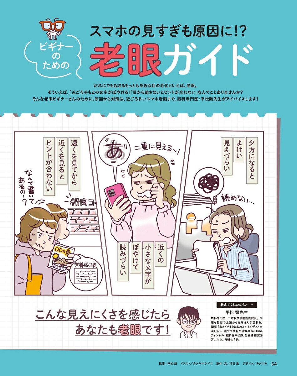 オレンジページ2025年3/17号[雑誌]