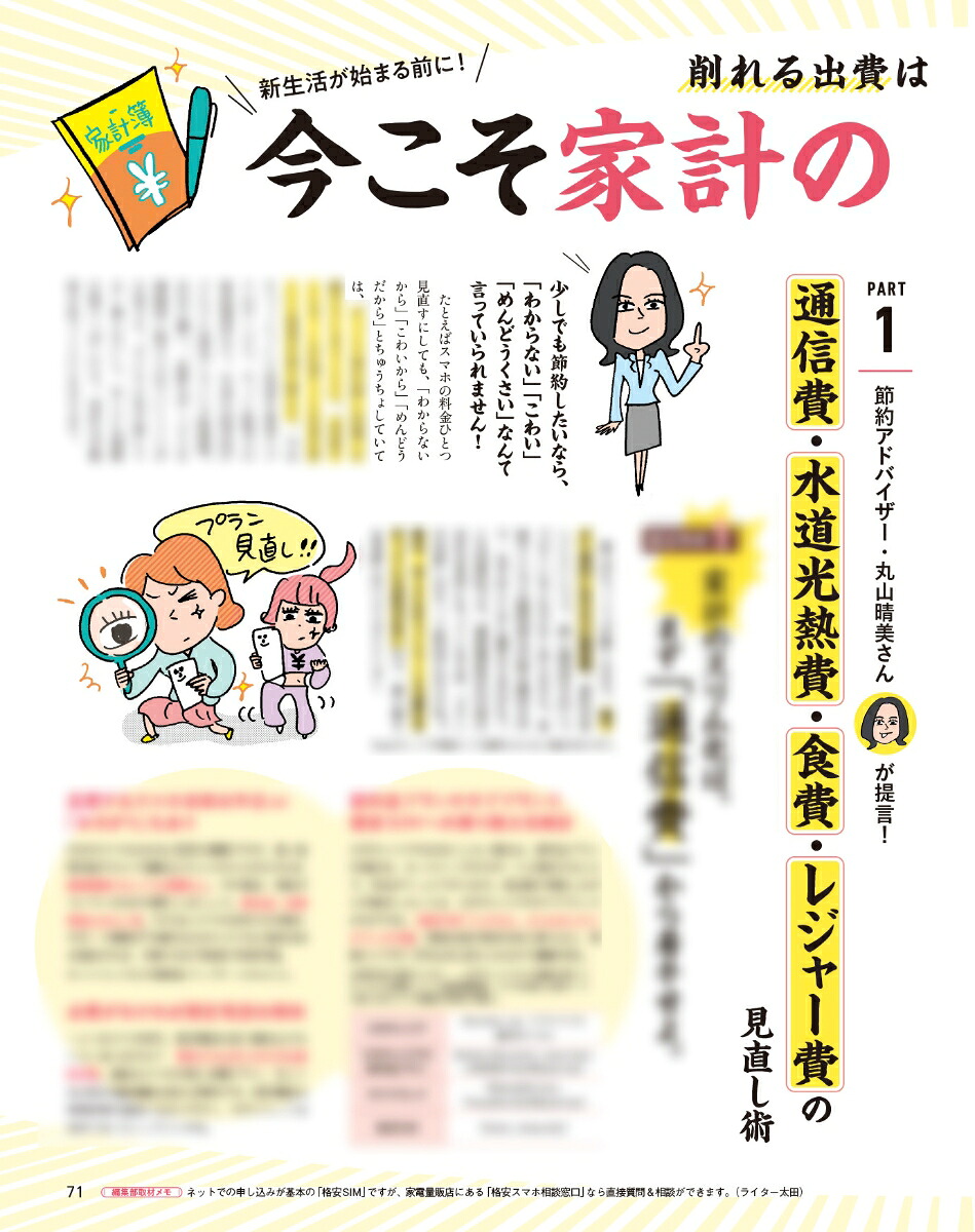 オレンジページ2025年3/17号[雑誌]