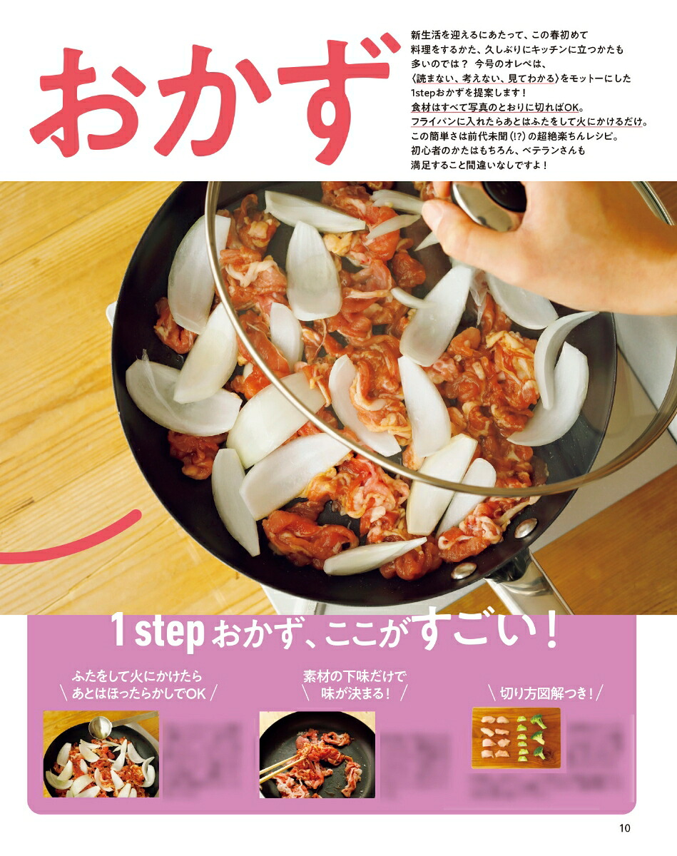 オレンジページ2025年3/17号[雑誌]