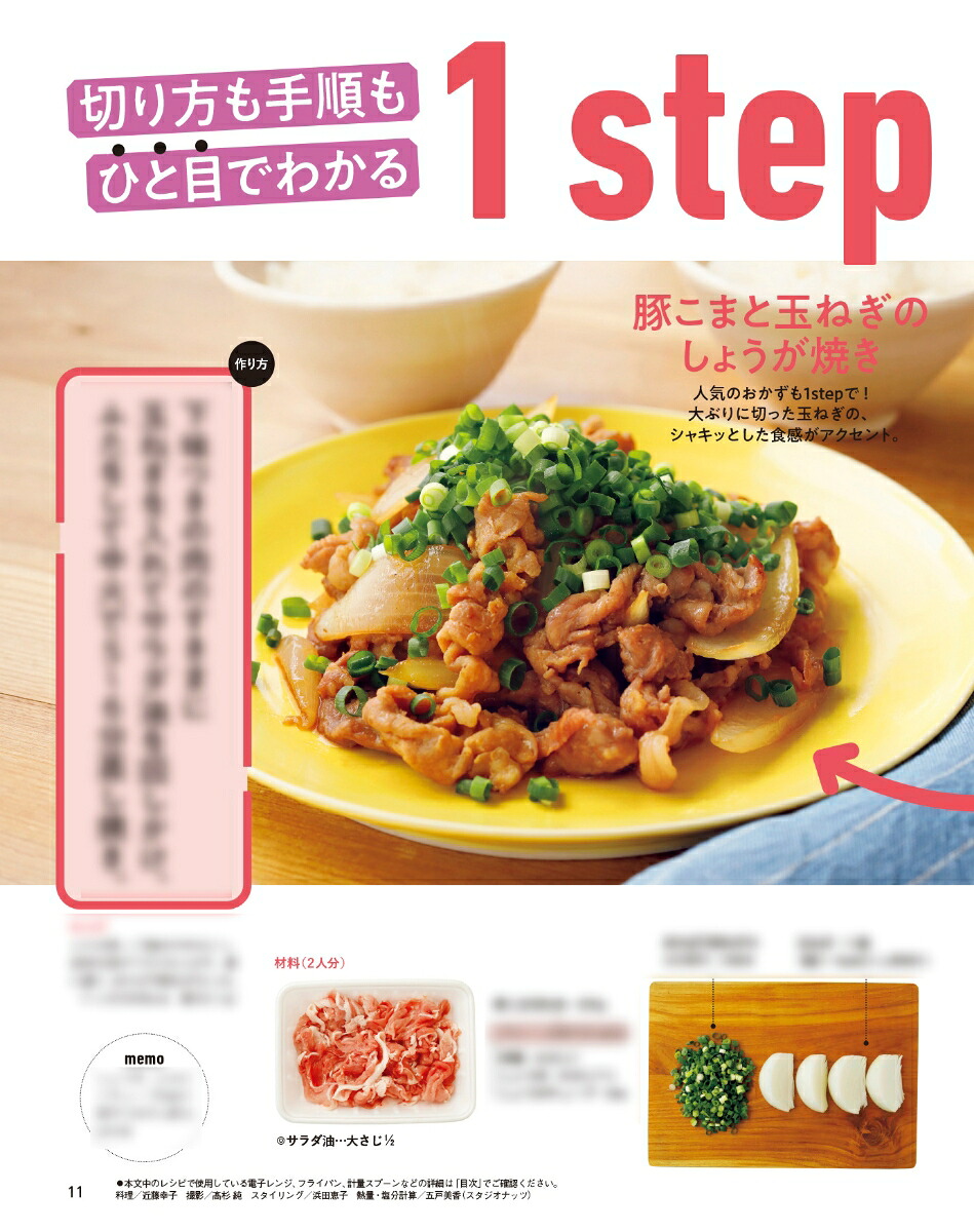 オレンジページ2025年3/17号[雑誌]