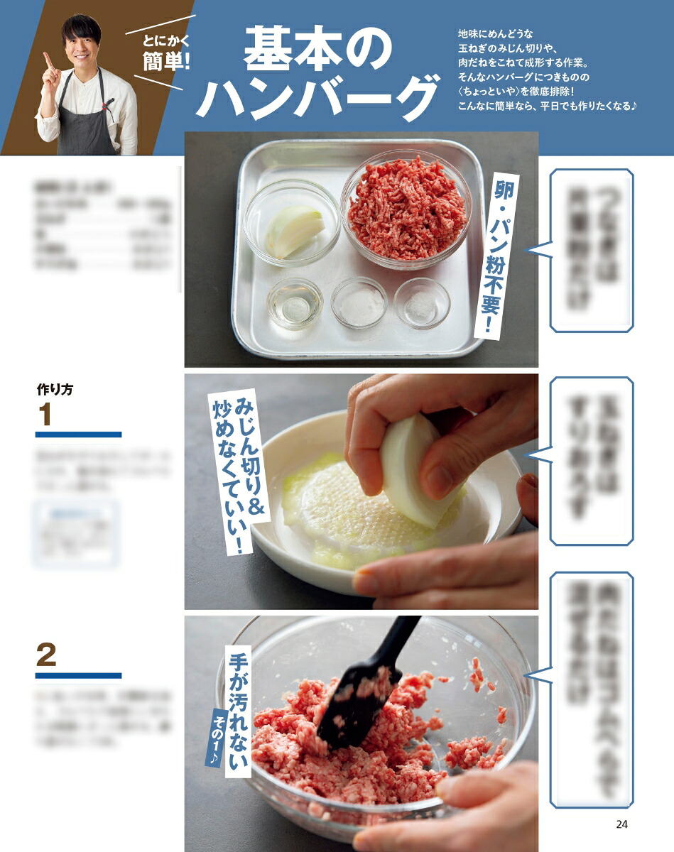 オレンジページ2025年3/17号[雑誌]