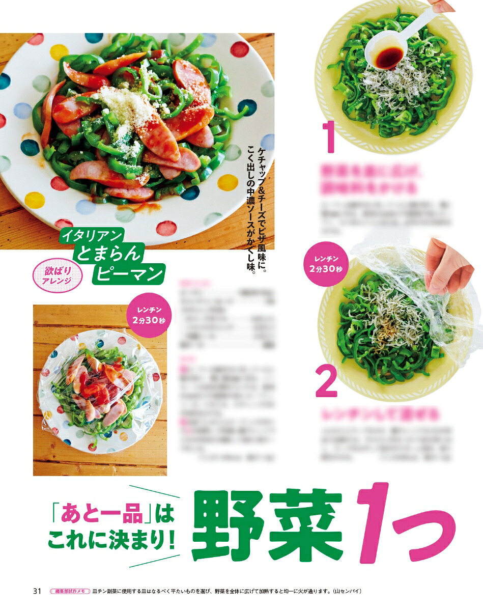 オレンジページ2025年3/17号[雑誌]