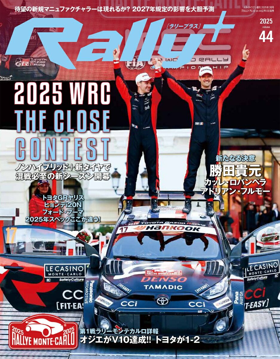 RALLYPLUS(꡼ץ饹)vol.442025ǯ3[]