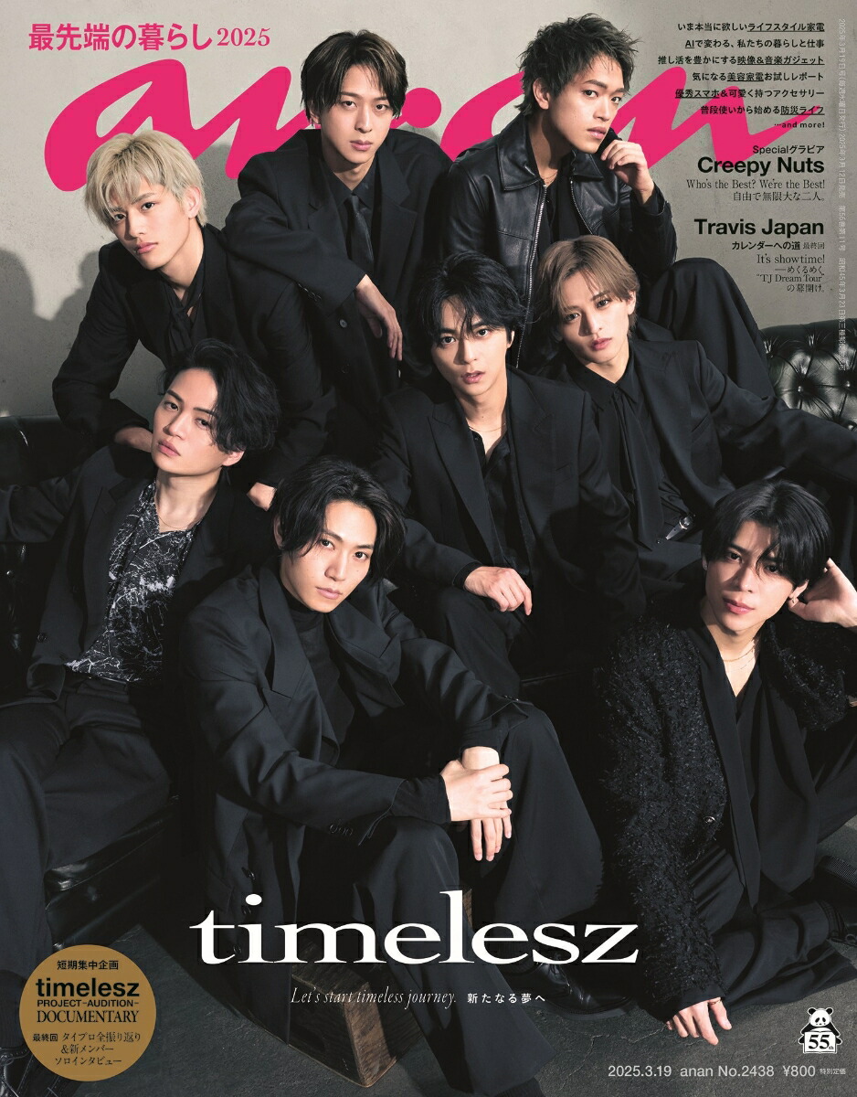 anan(󥢥)2025ǯ3/19[]