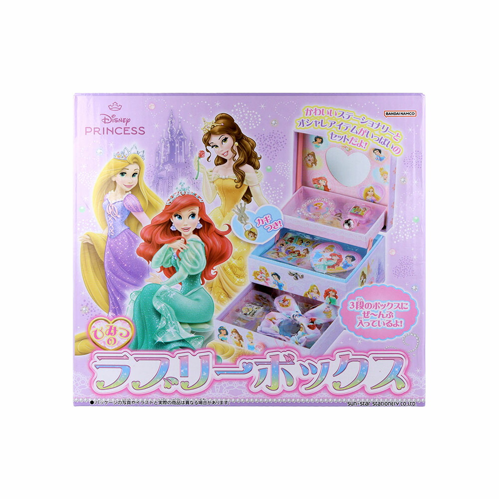 楽天市場】DISNEY お座りベイビーシリーズ2 ディズニー