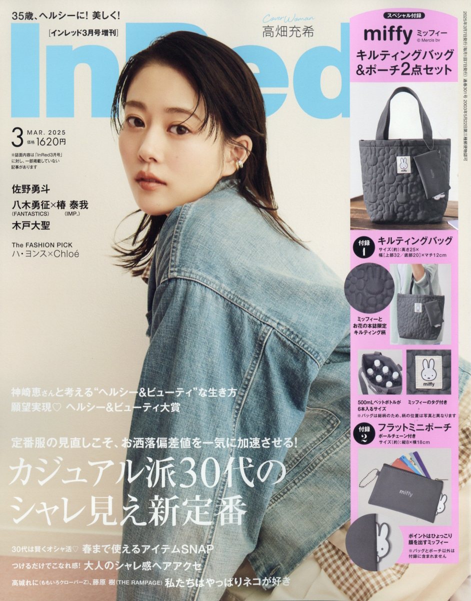 InRed(å)32025ǯ3[]
