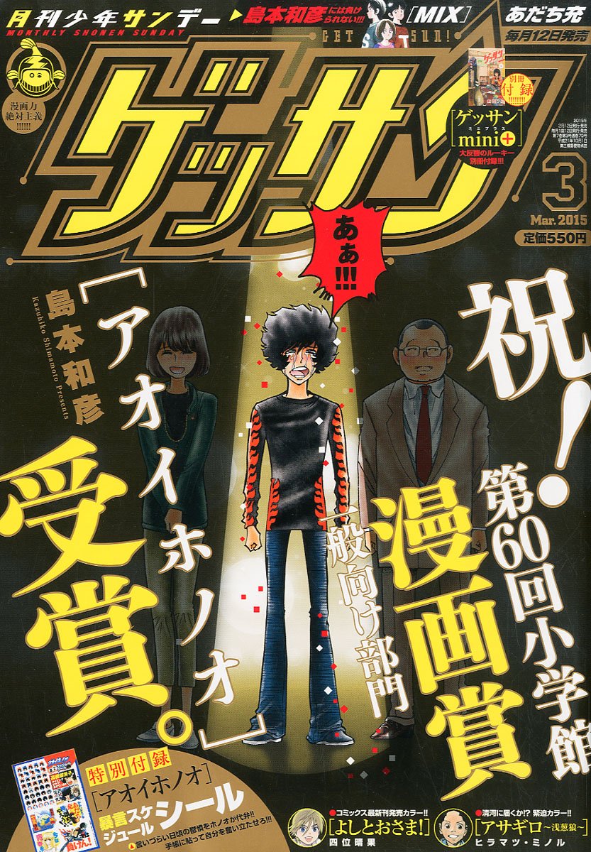 楽天ブックス ゲッサン 15年 03月号 雑誌 小学館 雑誌