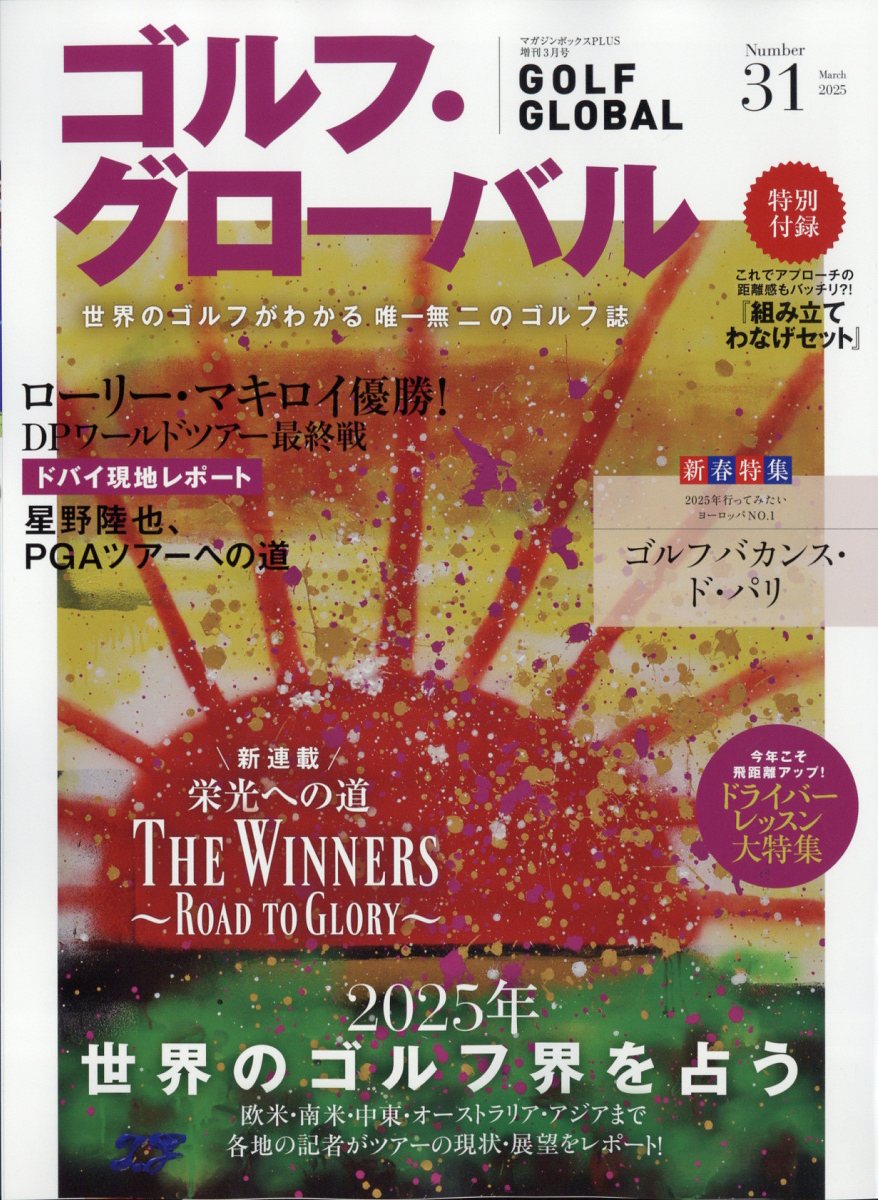 �ޥ�����ܥå���PLUS��������ա��������Х�NO.312025ǯ3���[����]