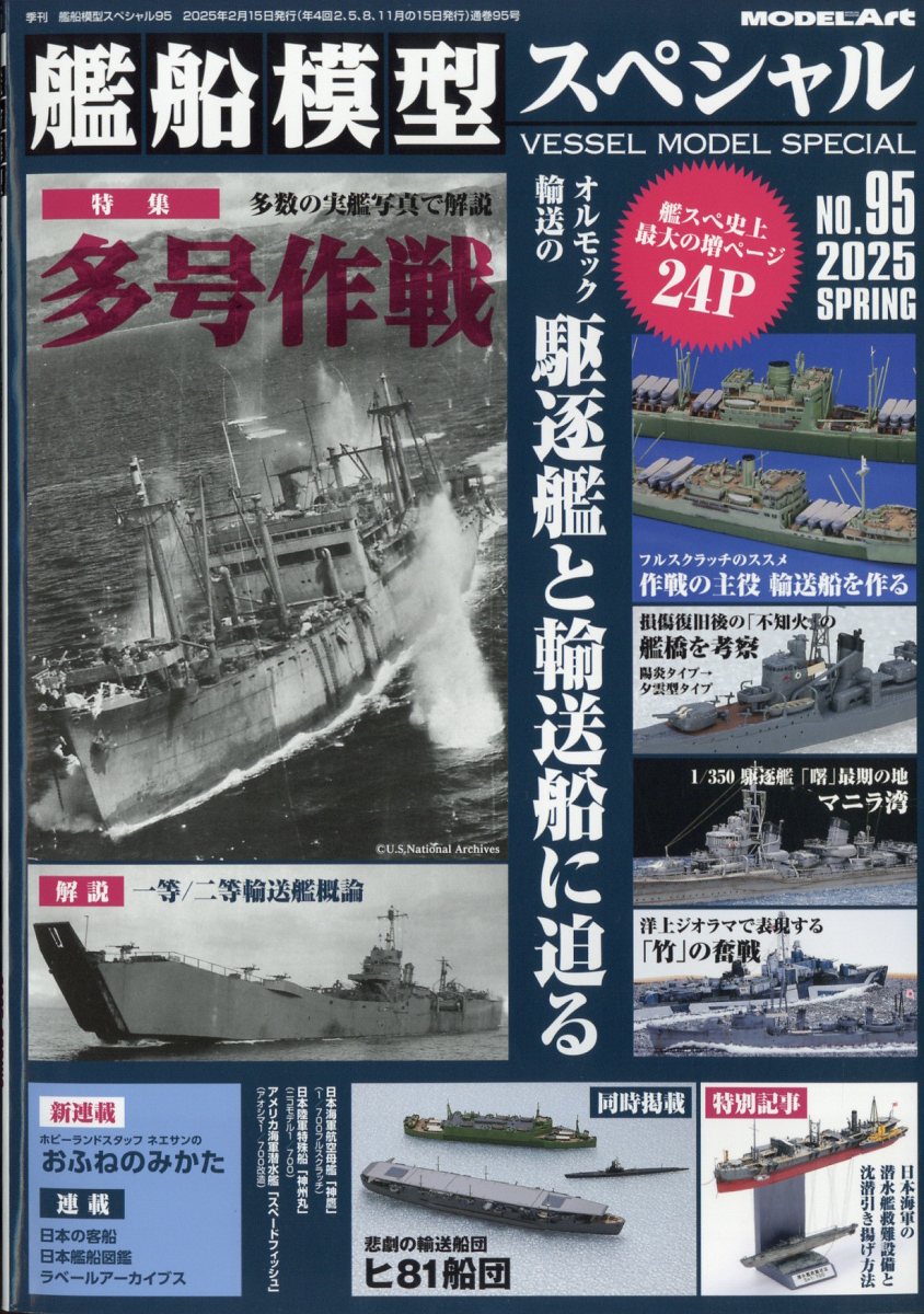 Ϸڥ2025ǯ3[]